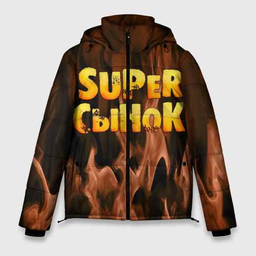 Мужская зимняя куртка 3D Супер сынок, цвет черный