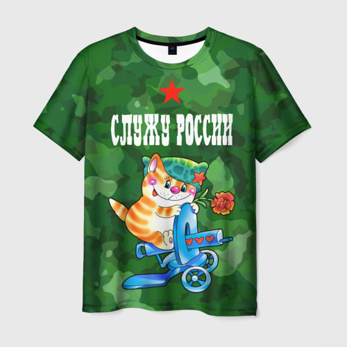 Мужская футболка с принтом Служу России - кот на пулемете, вид спереди №1