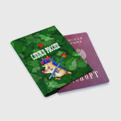 Обложка для паспорта матовая кожа Служу России - ежик с автоматом - фото 2