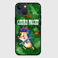 Чехол для iPhone 13 mini Служу России - ежик с автоматом