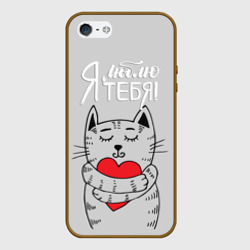 Чехол для iPhone 5/5S матовый Я люблю тебя - кот с сердцем