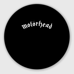 Круглый коврик для мышки Motorhead