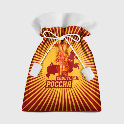 Подарочный 3D мешок Советская Россия