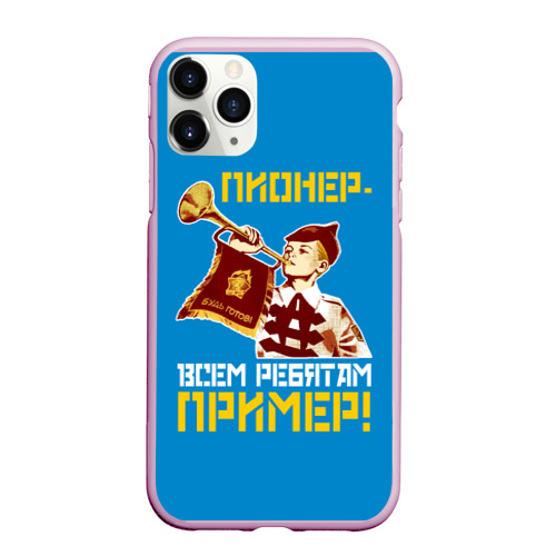 Чехол для iPhone 11 Pro Max матовый Пионер с  трубой  - пример