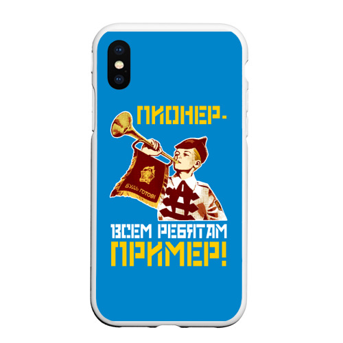 Чехол для iPhone XS Max матовый Пионер с  трубой  - пример