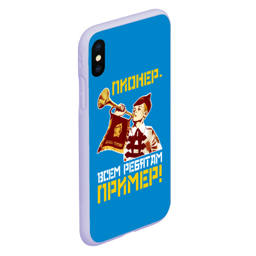 Чехол для iPhone XS Max матовый Пионер с  трубой  - пример, цвет светло-сиреневый - фото 3