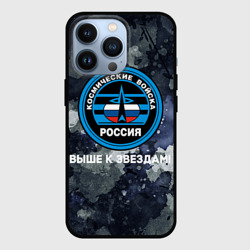 Чехол для iPhone 13 Pro Космические войска 18