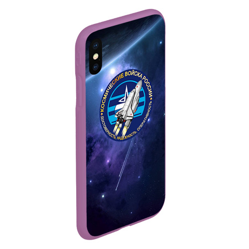 Чехол для iPhone XS Max матовый Космические войска 13, цвет фиолетовый - фото 3