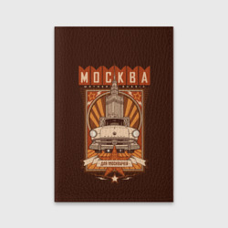 Обложка для паспорта матовая кожа Москва для москвичей