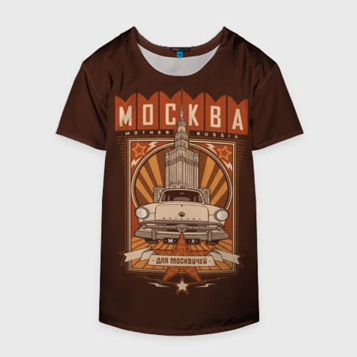 Магазин Московские Товары В Москве Для Москвичей
