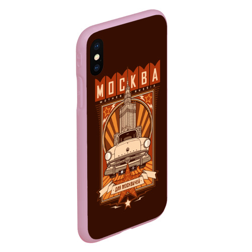 Чехол для iPhone XS Max матовый Москва для москвичей - автомобиль, цвет розовый - фото 3