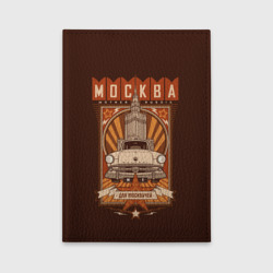 Обложка для автодокументов Москва для москвичей - автомобиль