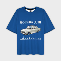 Мужская футболка oversize 3D Москва для москвичей 412