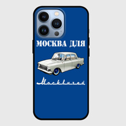 Чехол для iPhone 13 Pro Москва для москвичей 412