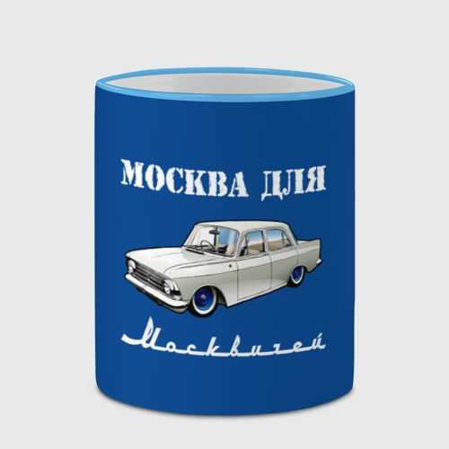 Магазин Московские Товары В Москве Для Москвичей