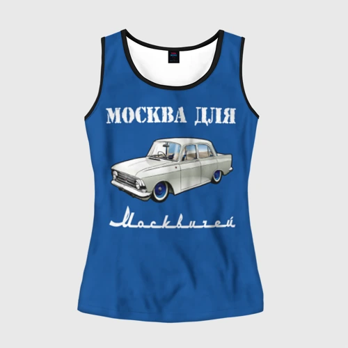 Магазин Московские Товары В Москве Для Москвичей