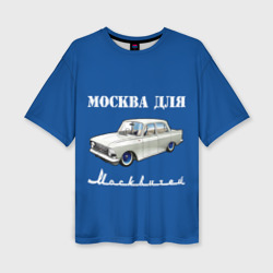 Женская футболка oversize 3D Москва для москвичей 412