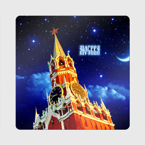 Магнит виниловый Квадрат Москва - Спасская башня