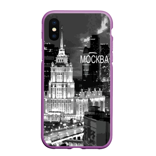Чехол для iPhone XS Max матовый Огни ночной Москвы, цвет фиолетовый