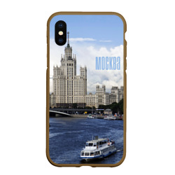 Чехол для iPhone XS Max матовый Москва