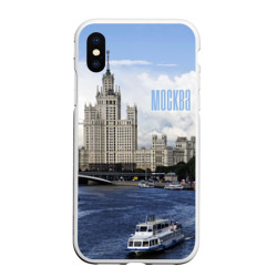 Чехол для iPhone XS Max матовый Москва