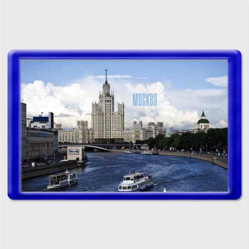 Магнит 45*70 Москва, цвет синий