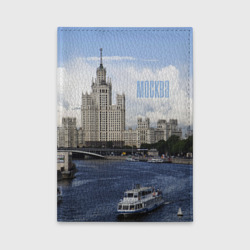 Обложка для автодокументов Москва