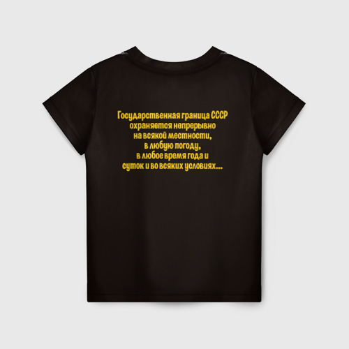 Детская футболка 3D ПВ КГБ СССР, цвет 3D печать - фото 2