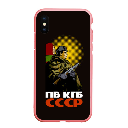 Чехол для iPhone XS Max матовый ПВ КГБ СССР, цвет баблгам
