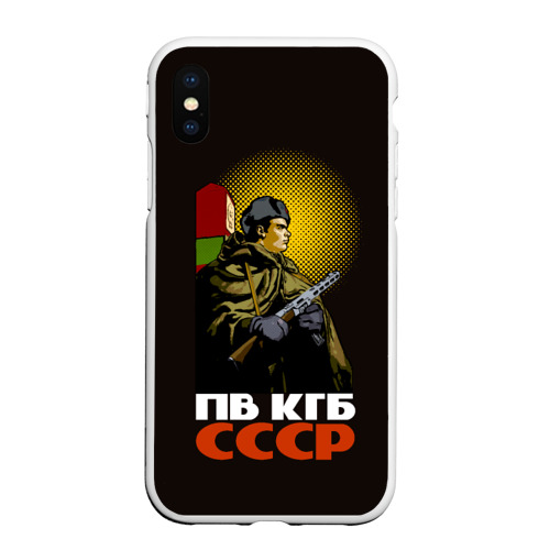 Чехол для iPhone XS Max матовый ПВ КГБ СССР