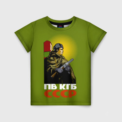 Детская футболка 3D ПВ КГБ СССР