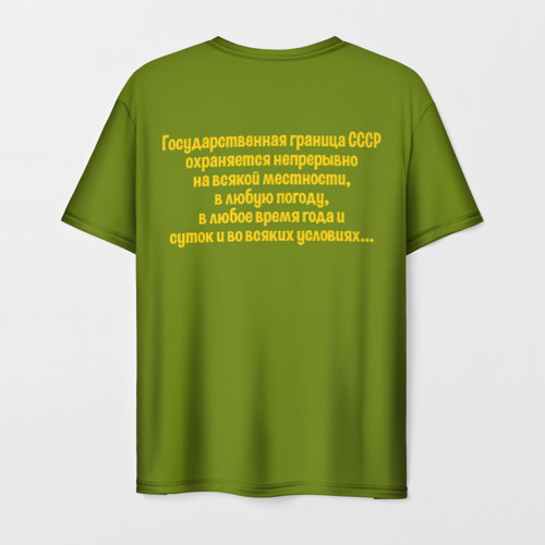 Мужская футболка 3D с принтом ПВ КГБ СССР, вид сзади #1