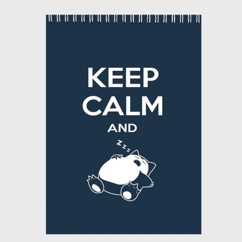 Скетчбук Keep calm and zzz