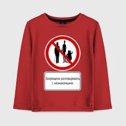 Детский лонгслив хлопок Мастер и Маргарита