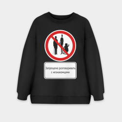 Женский свитшот oversize без начеса хлопок Мастер и Маргарита