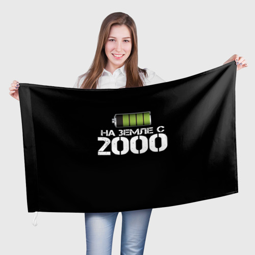 Флаг 3D На земле с 2000