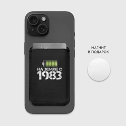 Картхолдер Magsafe магнитный На земле с 1983 - фото 2