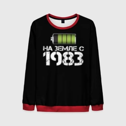 Мужской свитшот 3D На земле с 1983