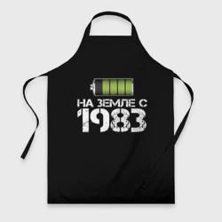 Фартук 3D На земле с 1983