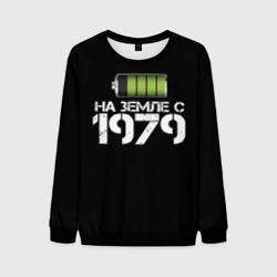 Мужской свитшот 3D На земле с 1979