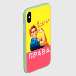 Чехол для iPhone XS Max матовый Я всегда права - фото 2