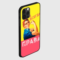 Чехол для iPhone 12 Pro Я всегда права - фото 2