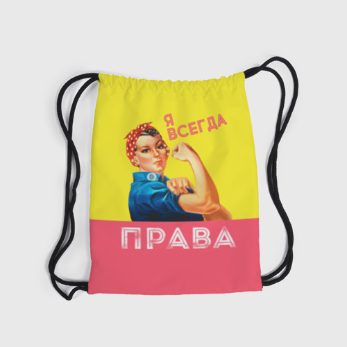 Рюкзак-мешок 3D Я всегда права - фото 6