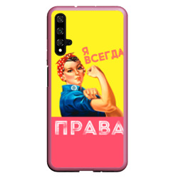 Чехол для Honor 20 Я всегда права