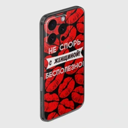 Чехол для iPhone 16 Pro силиконовый с защитой камеры Не спорь с женщиной - фото 2