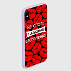 Чехол для iPhone XS Max матовый Не спорь с женщиной - фото 2