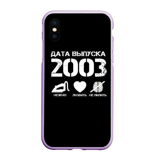 Чехол для iPhone XS Max матовый Дата выпуска 2003, цвет сиреневый