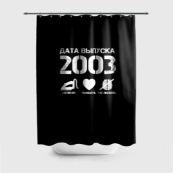 Штора 3D для ванной Дата выпуска 2003