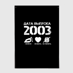 Постер Дата выпуска 2003