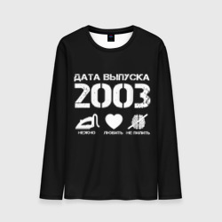 Мужской лонгслив 3D Дата выпуска 2003